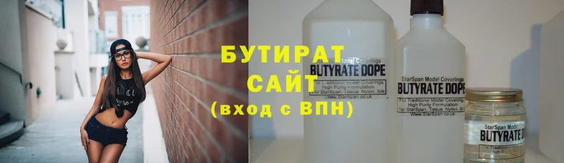 Бутират BDO  hydra зеркало  Чусовой 