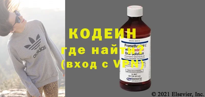 Codein Purple Drank  ОМГ ОМГ вход  Чусовой 