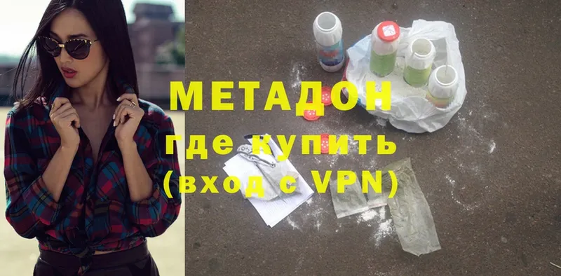 МЕТАДОН methadone Чусовой