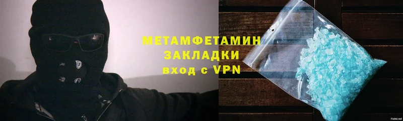 МЕТАМФЕТАМИН мет  Чусовой 